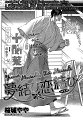 Yume Musubi Koi Musubi v04 c15 - 01 kopie